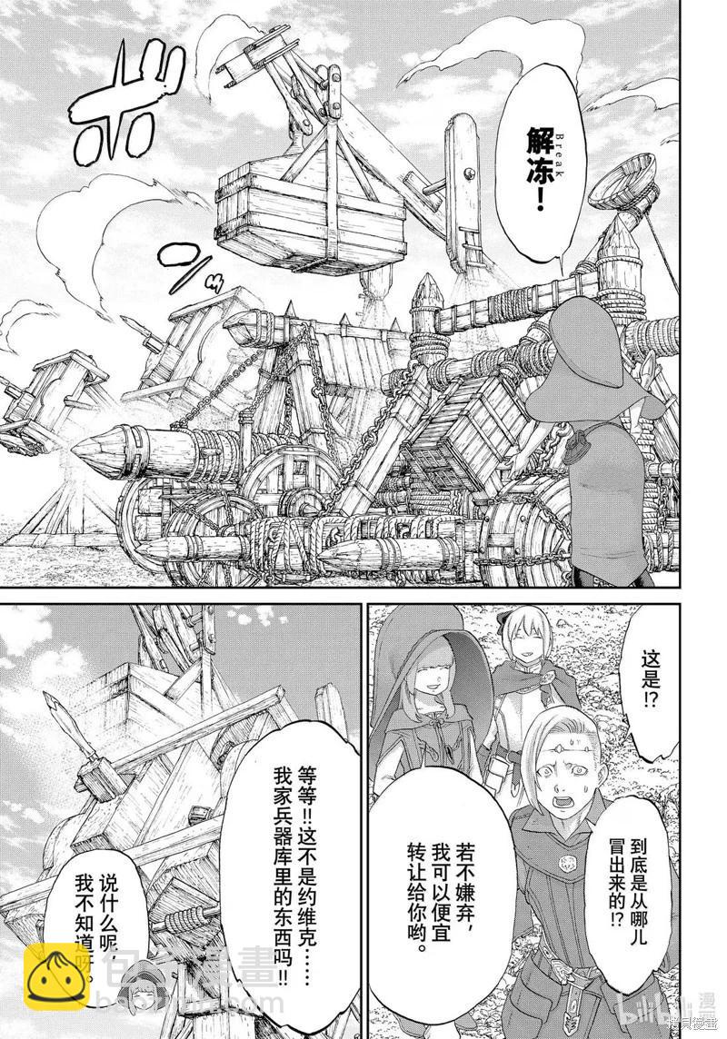 第78话32