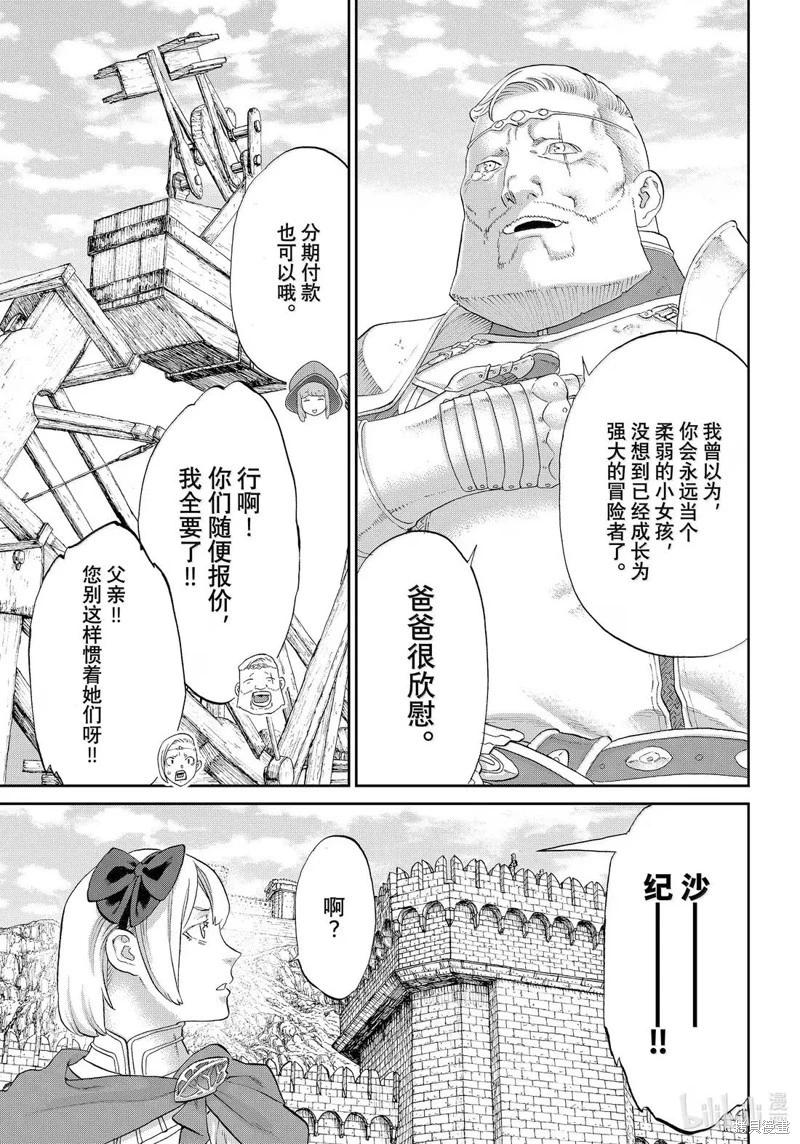 第78话34