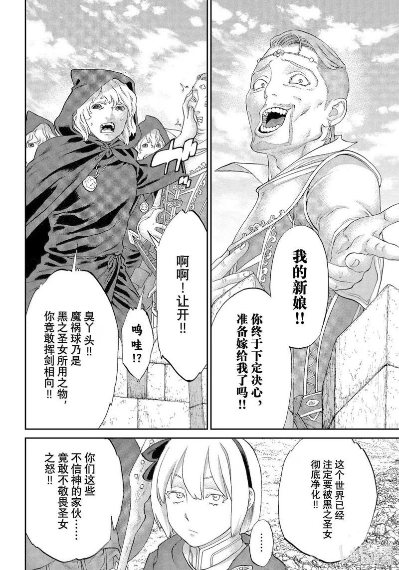 第78话35