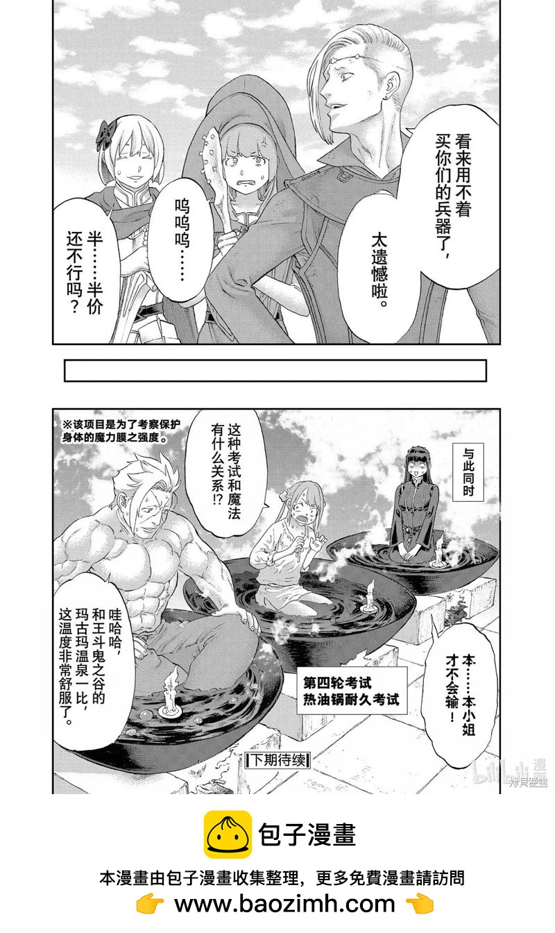 第78话39