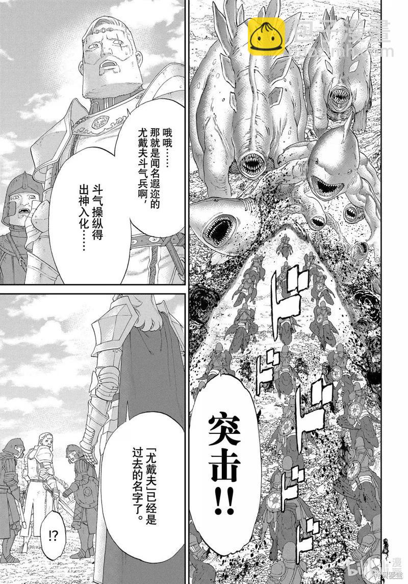 第78话8