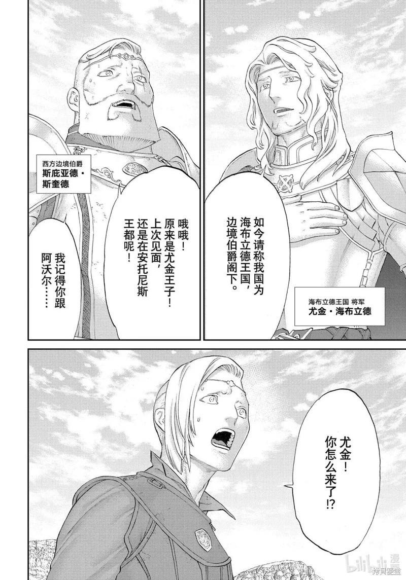第78话9