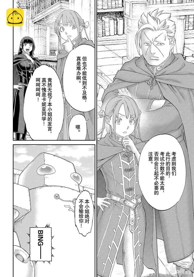 第79话11