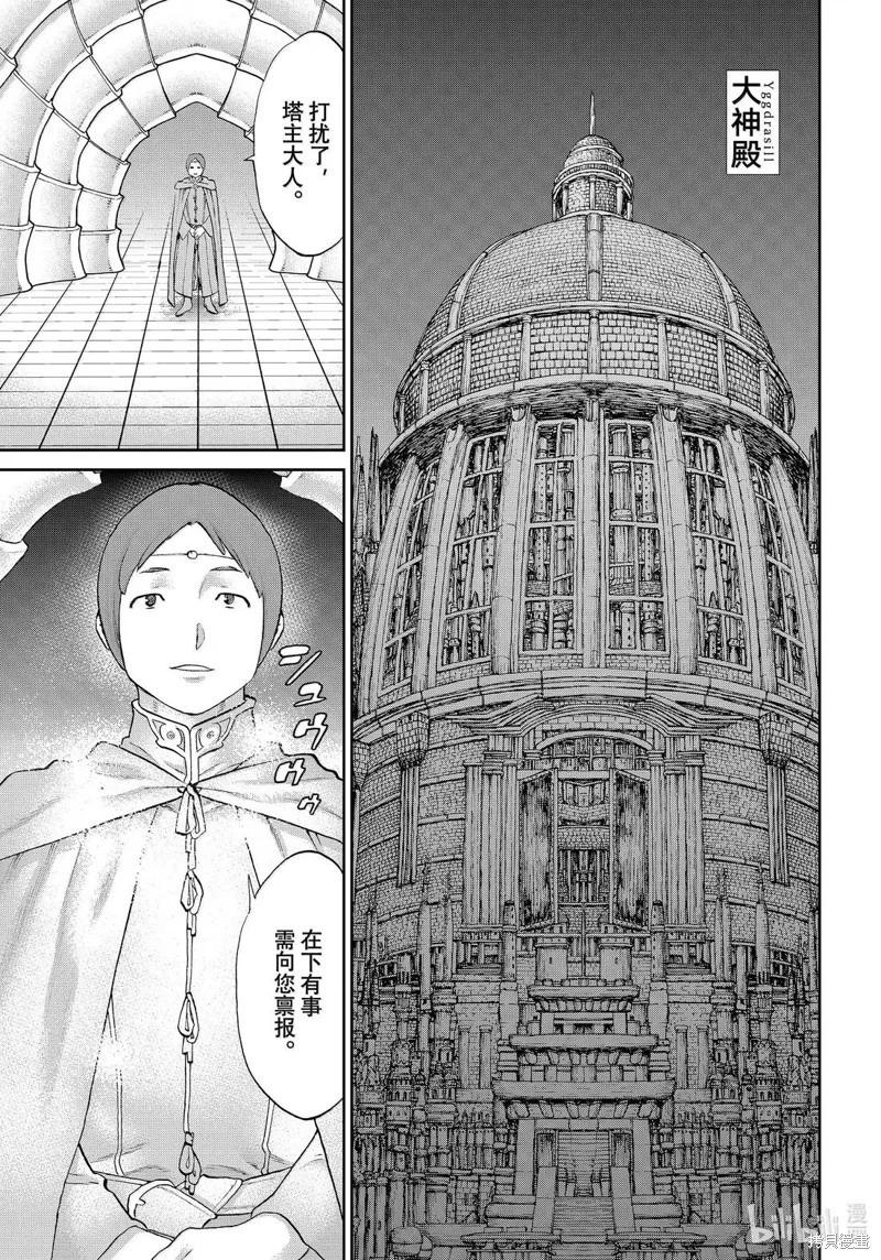 第79话12