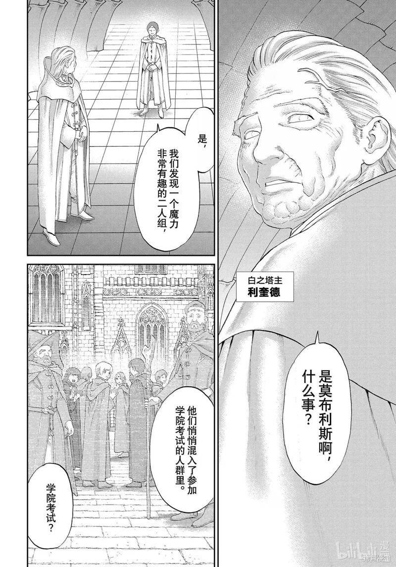 第79话13