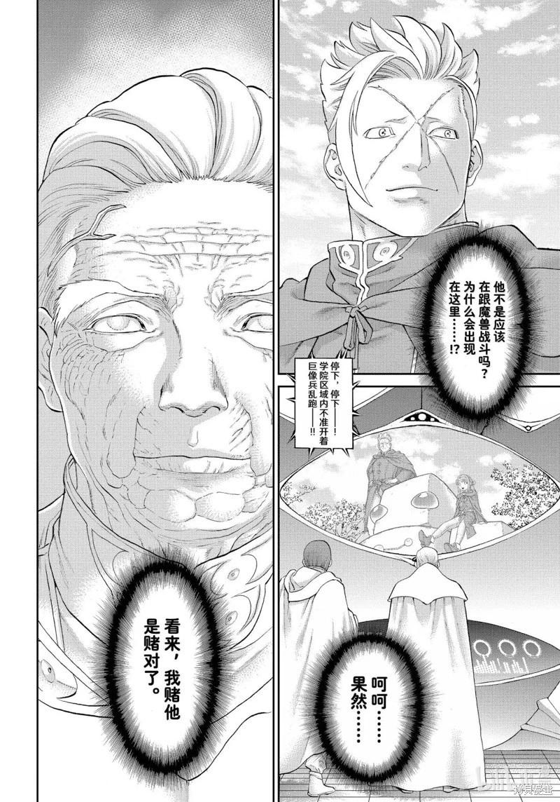 第79话15
