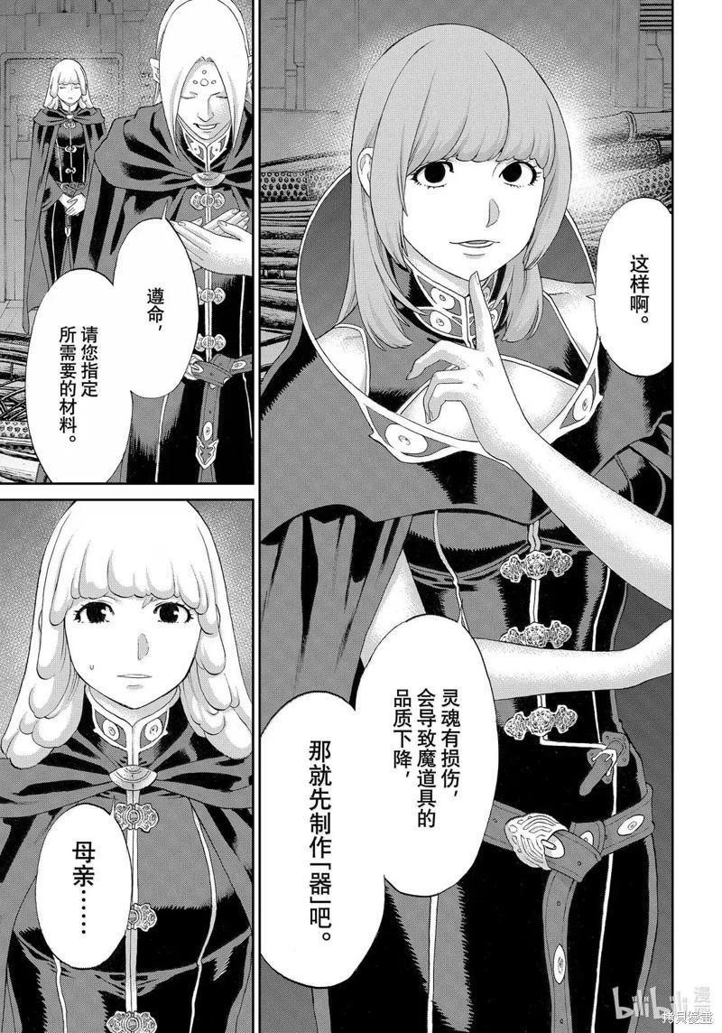 第79话18