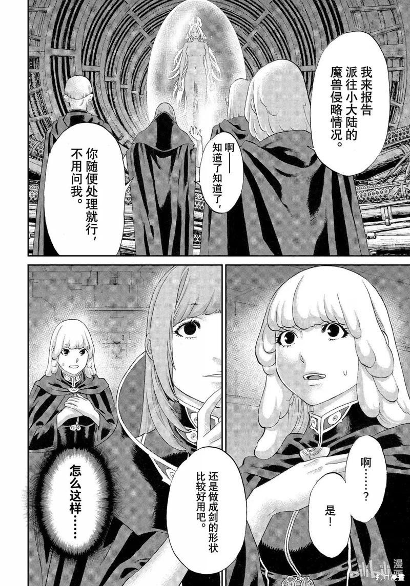第79话19