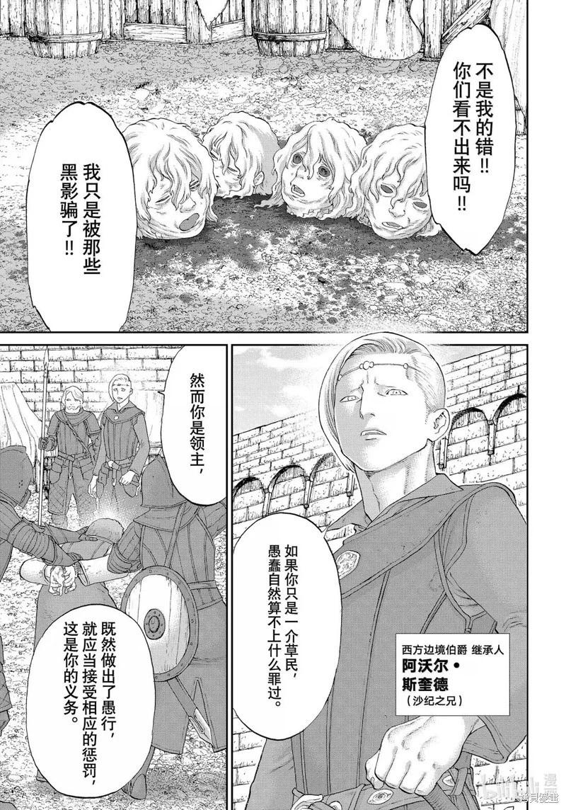 第79话2