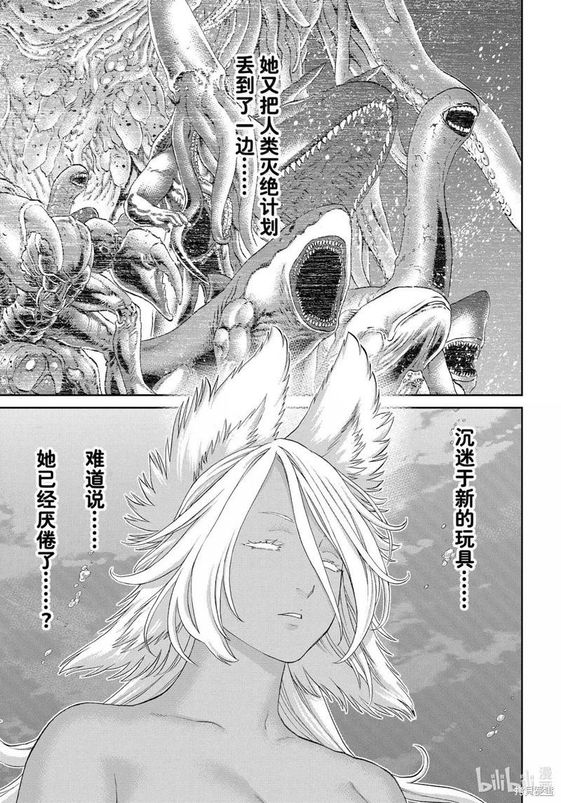 第79话20
