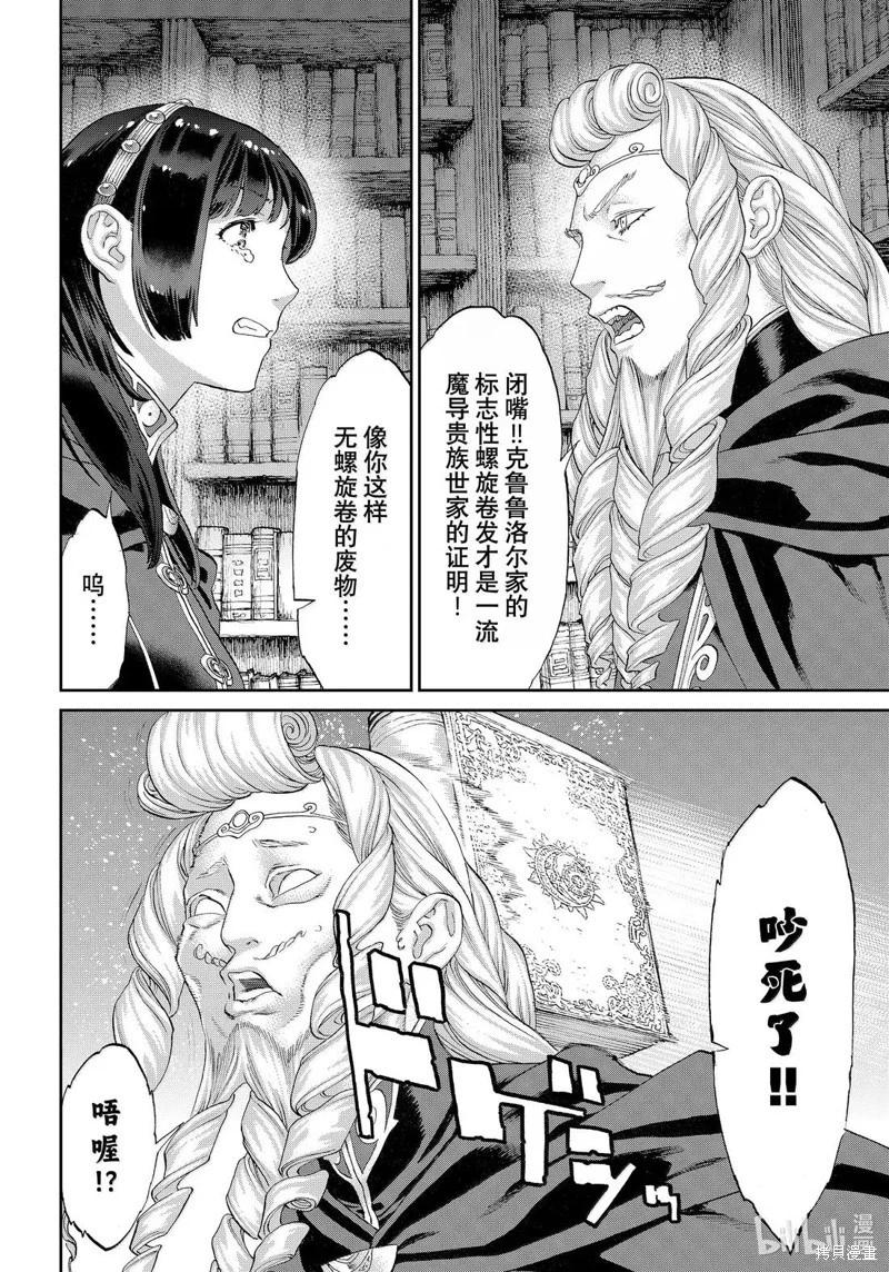 第79话25
