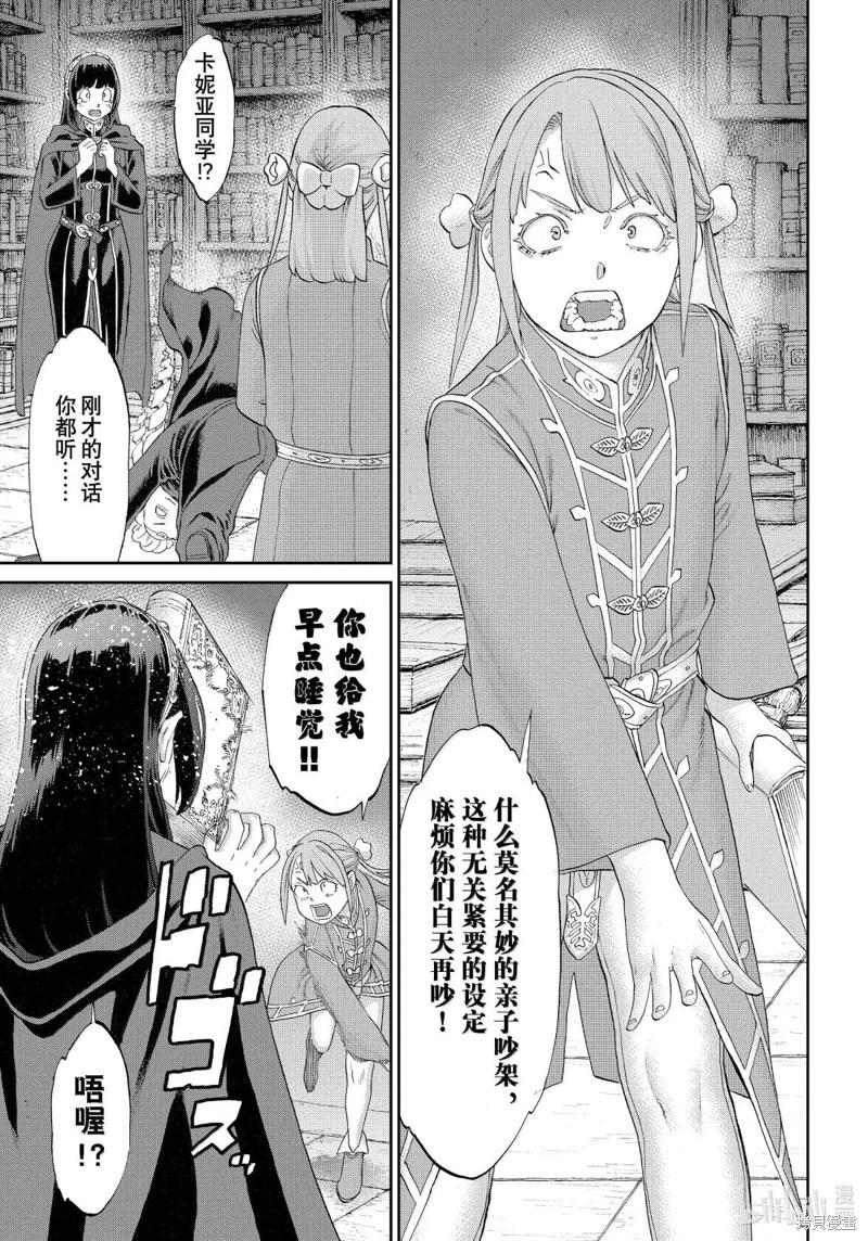 第79话26