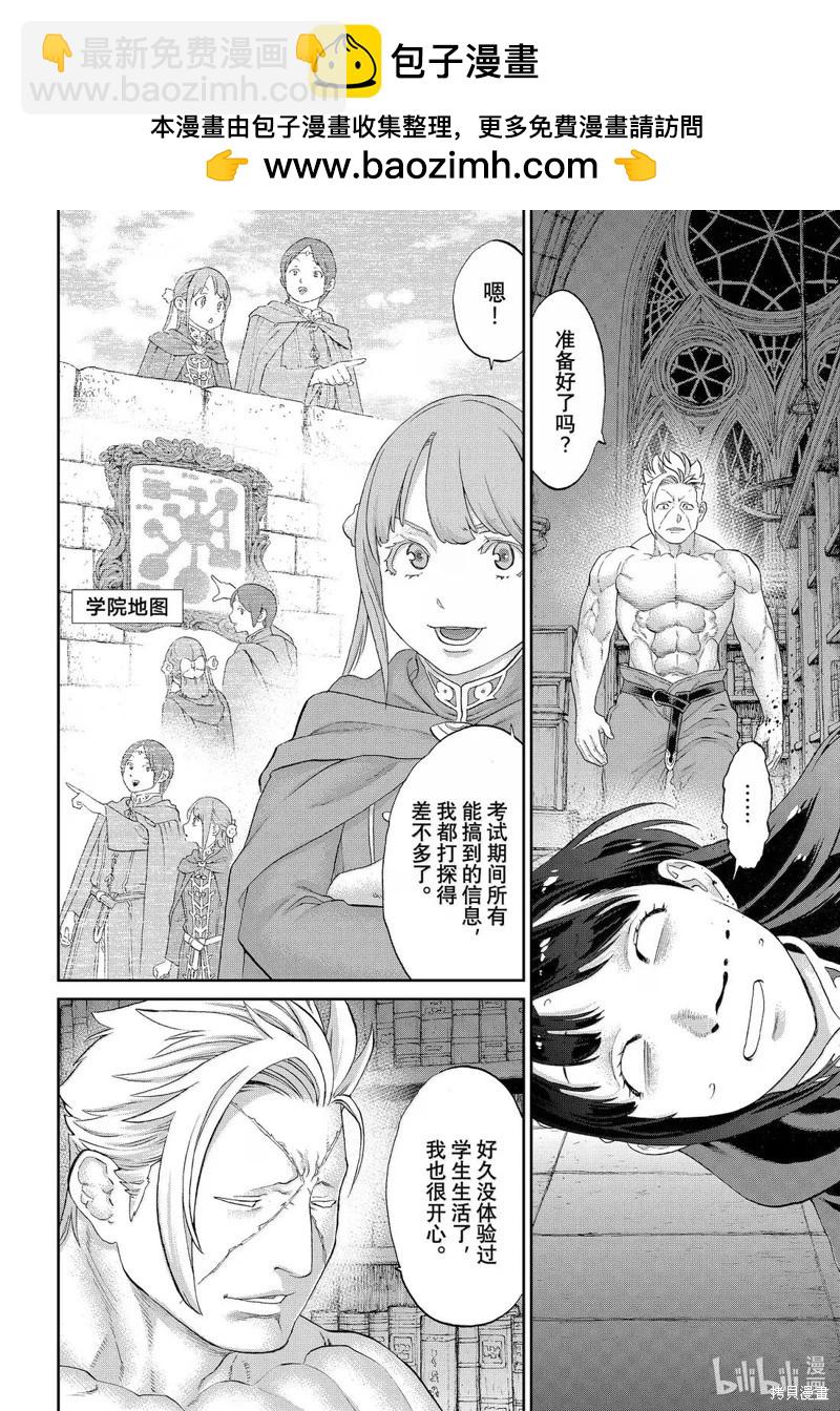 第79话27