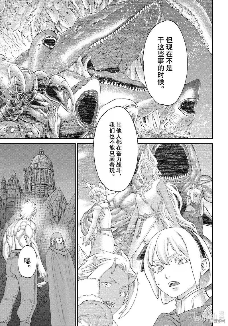 第79话28