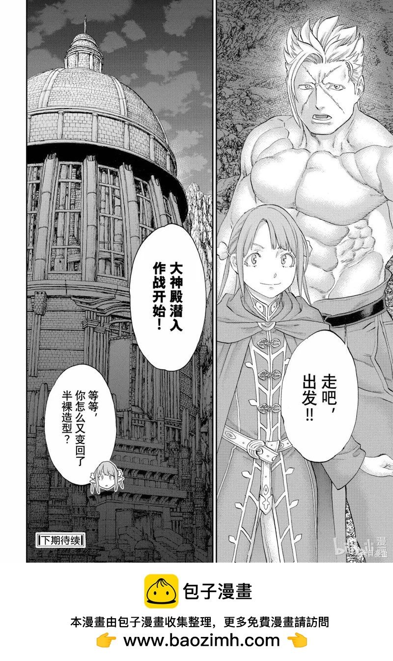 第79话29