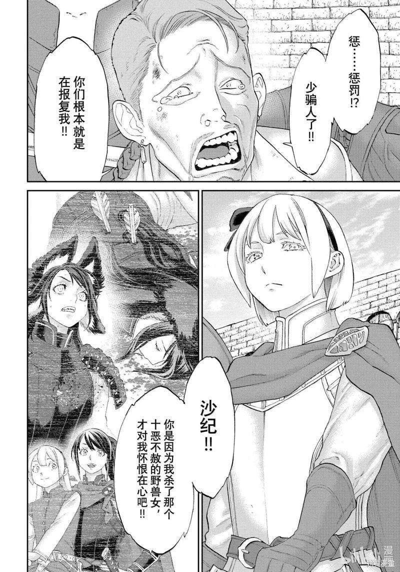 第79话3