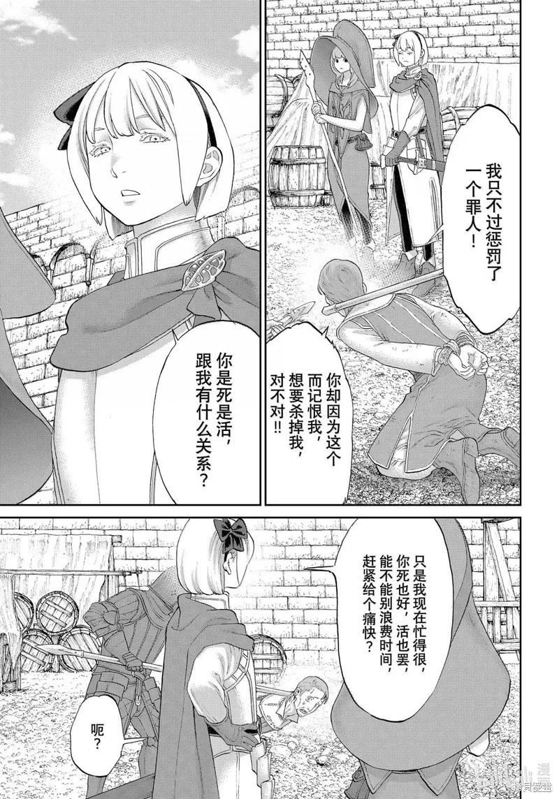 第79话4