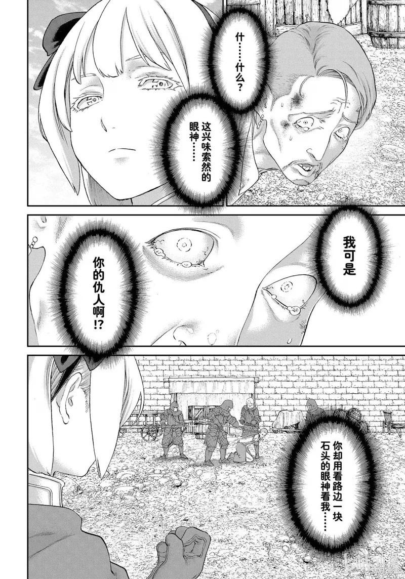 第79话5