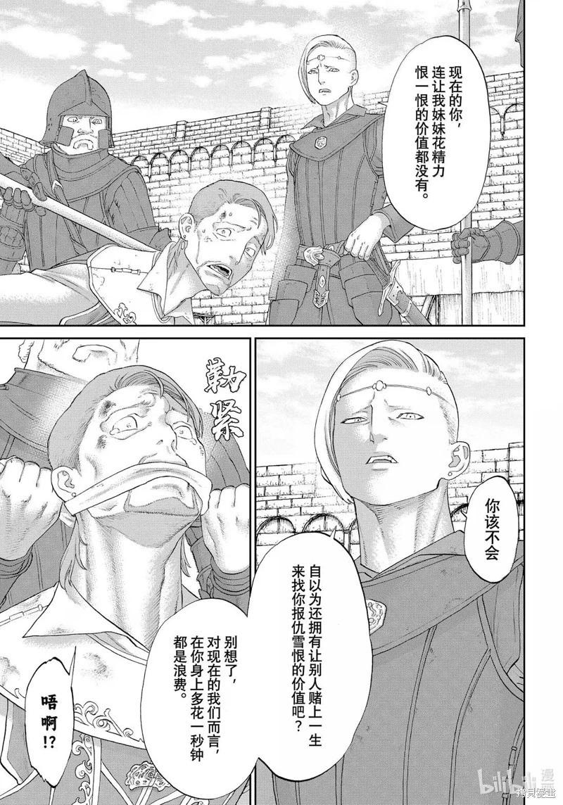 第79话6