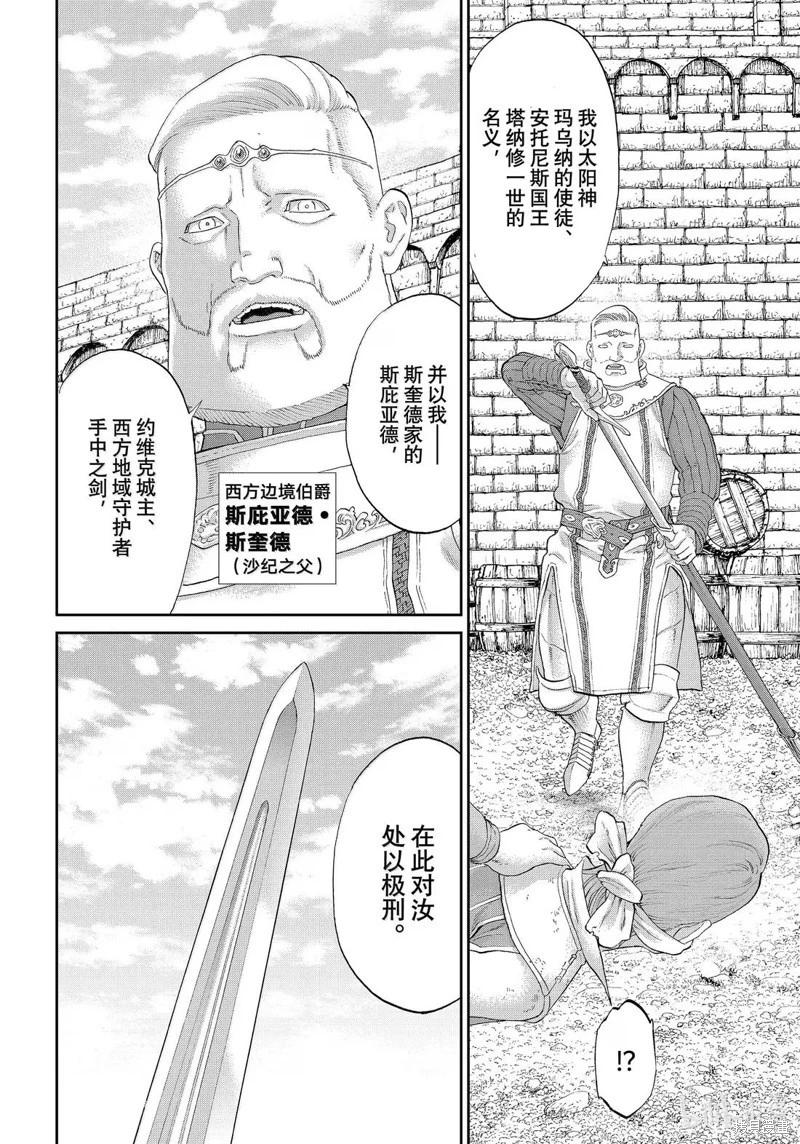 第79话7