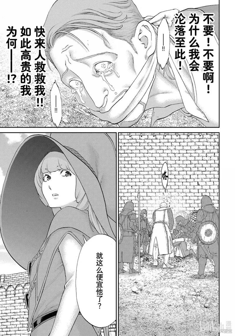 第79话8