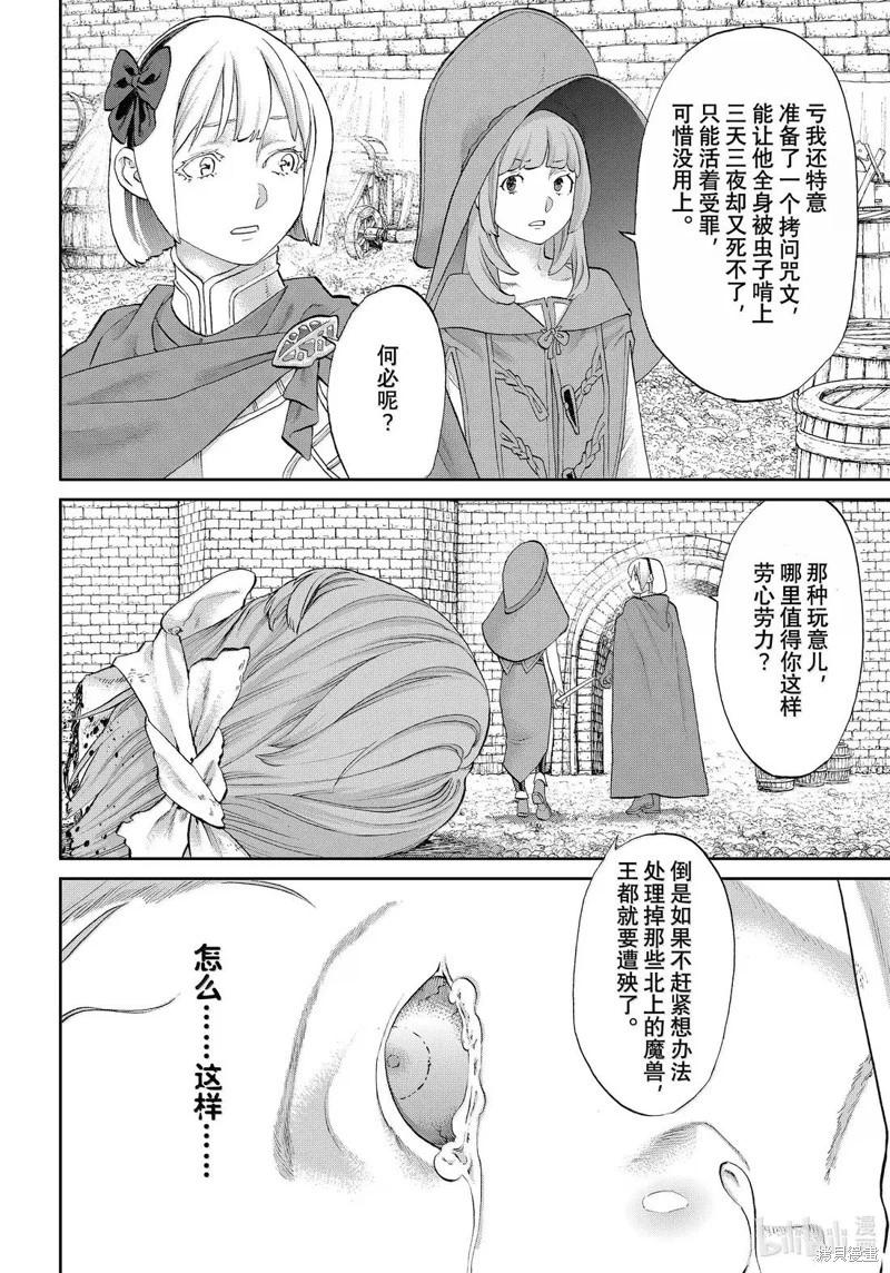 第79话9