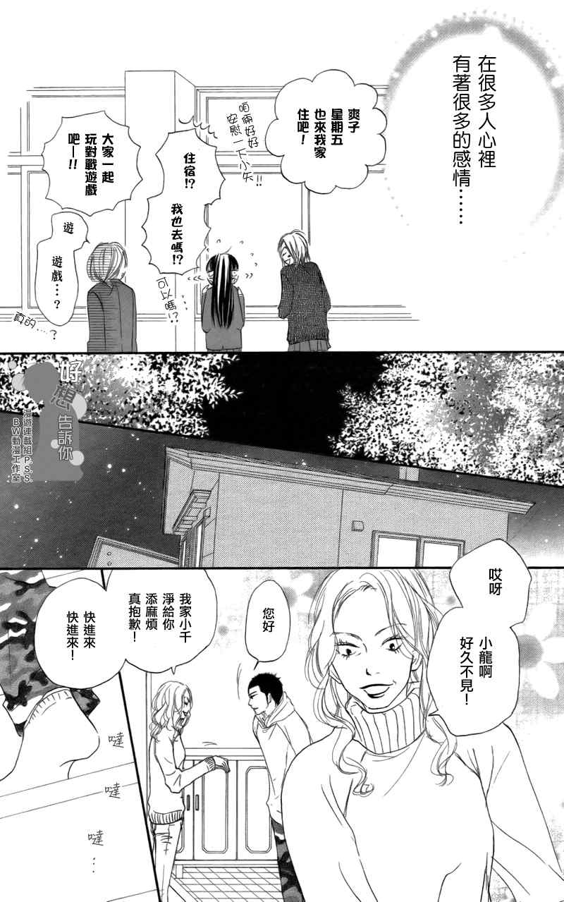 第20话21
