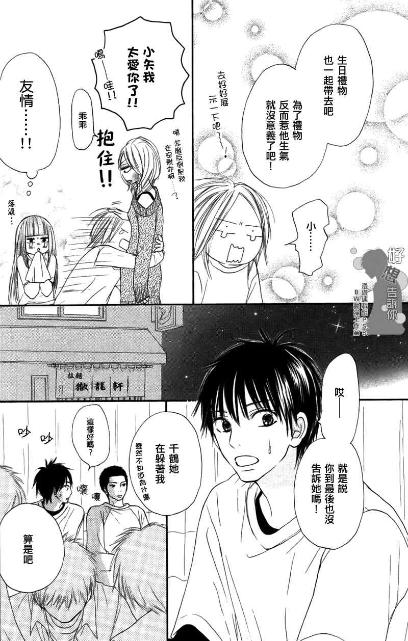 第20话33