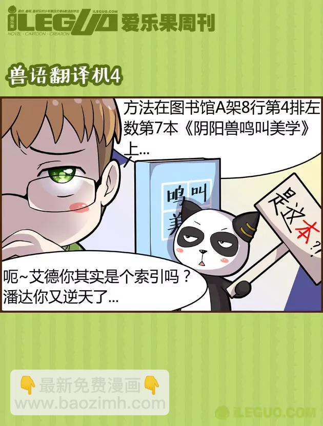 第6集6