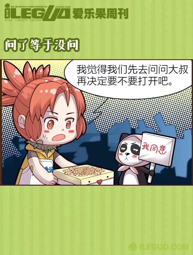 第9集3