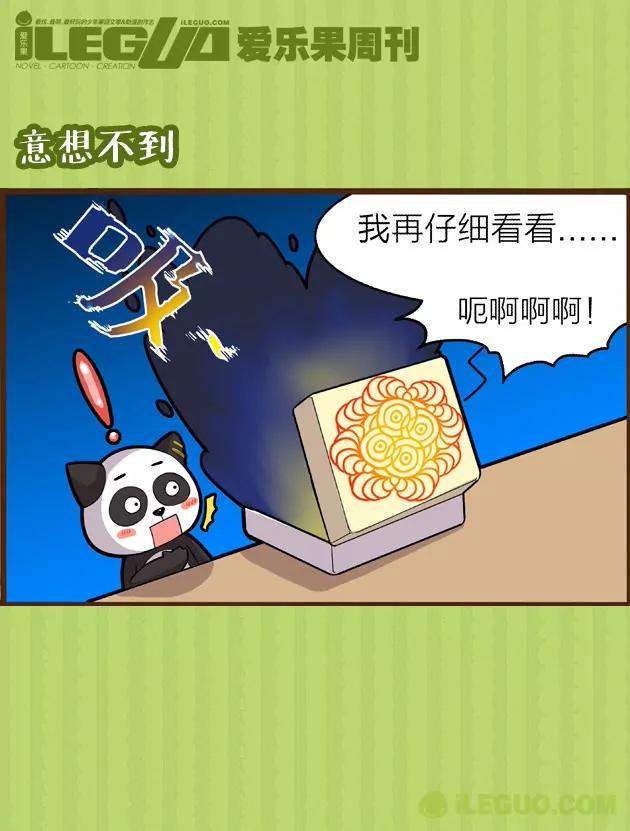 第10集3