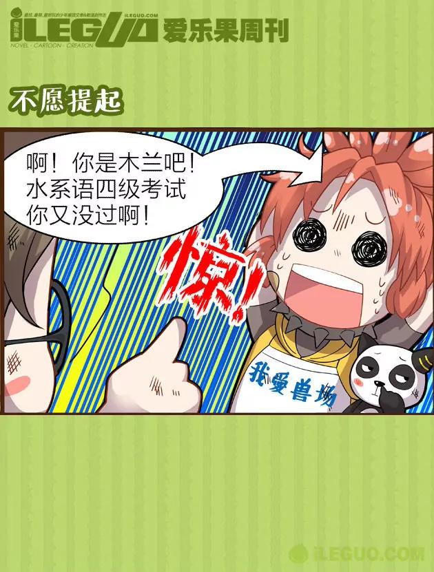 第16集7