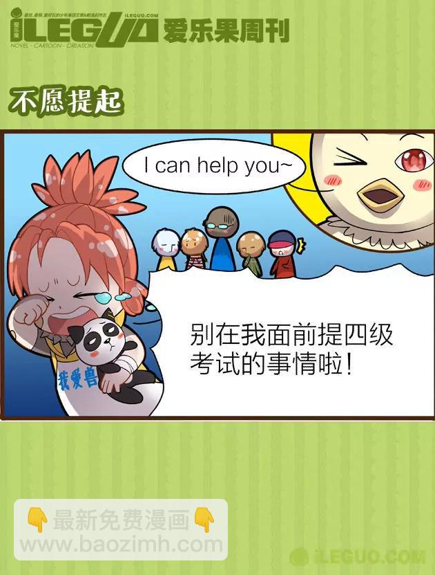 第16集8
