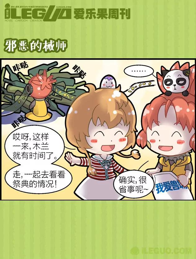 第17集4