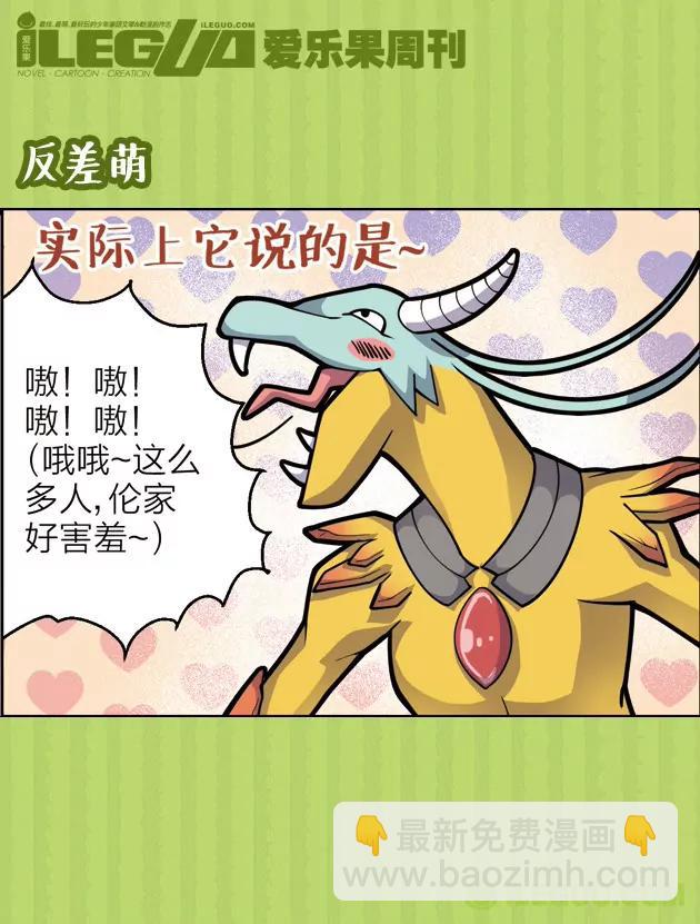 第23集3