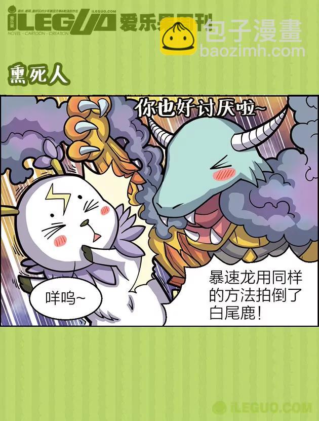 第23集5