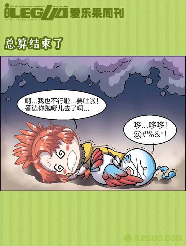 第24集4