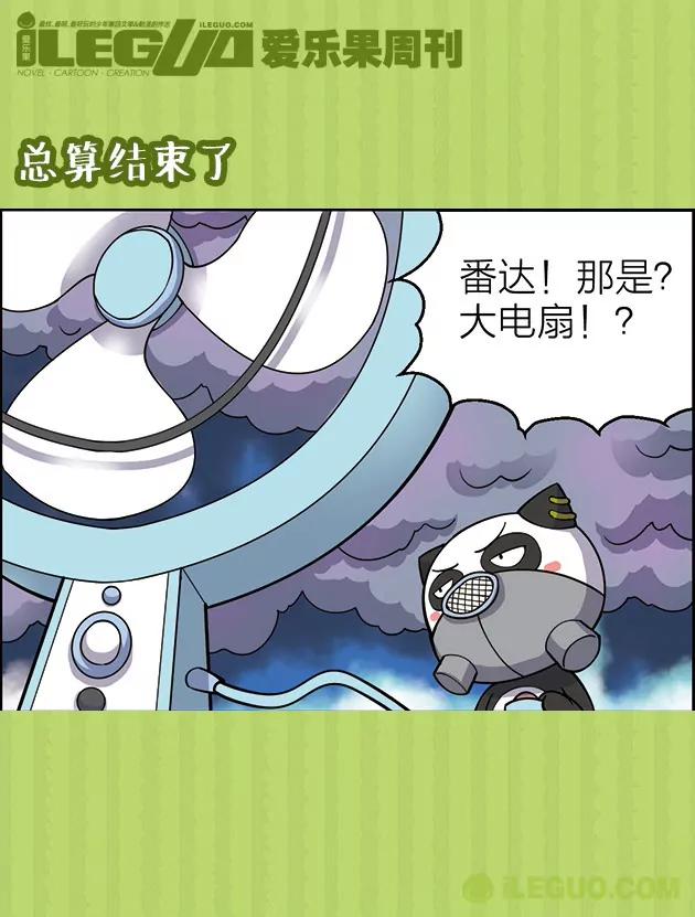 第24集5