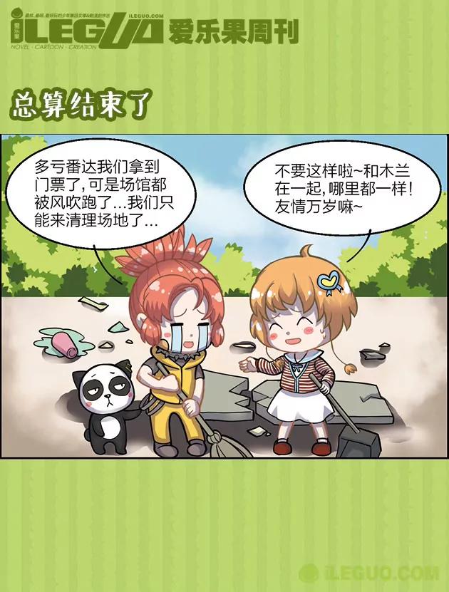 第24集7