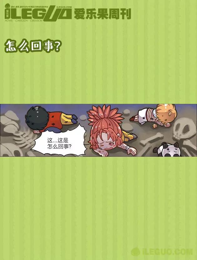 第29集3