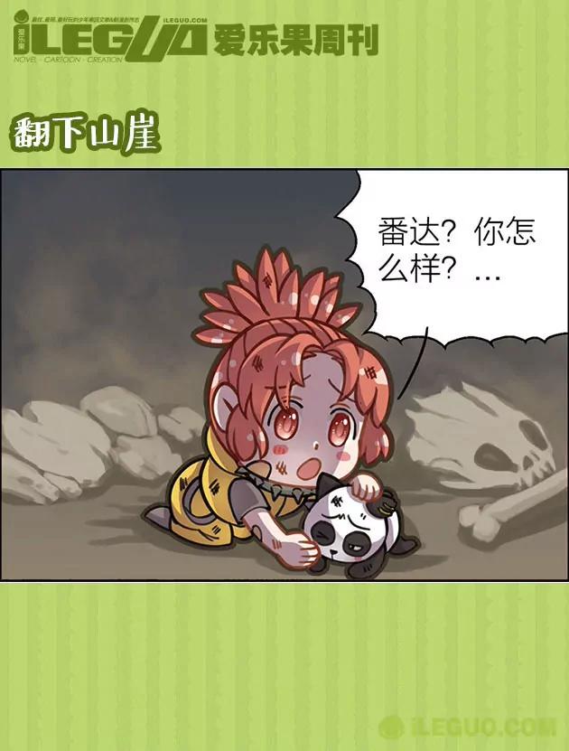 第29集4