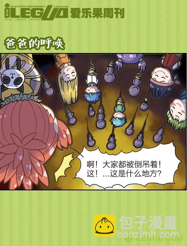 第31集7