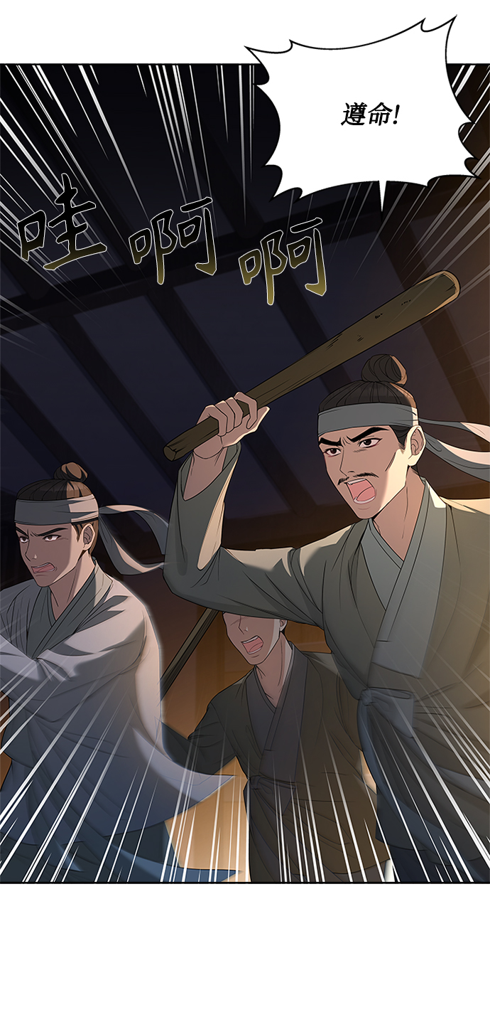 [第9话] 简直是不成体统26