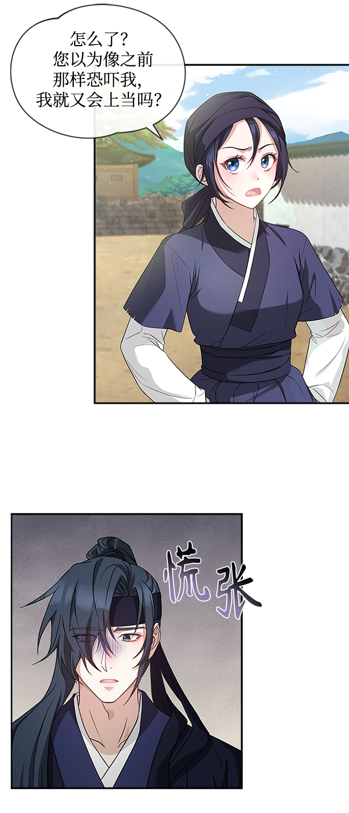 [第13话] 嘴巴都要裂开了10