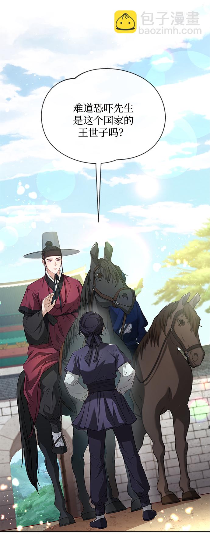 [第13话] 嘴巴都要裂开了13