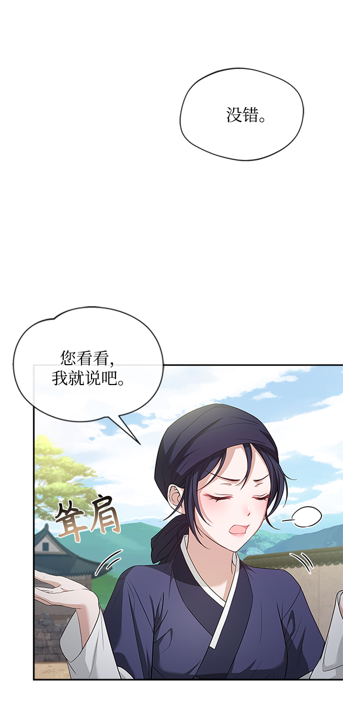 [第13话] 嘴巴都要裂开了15