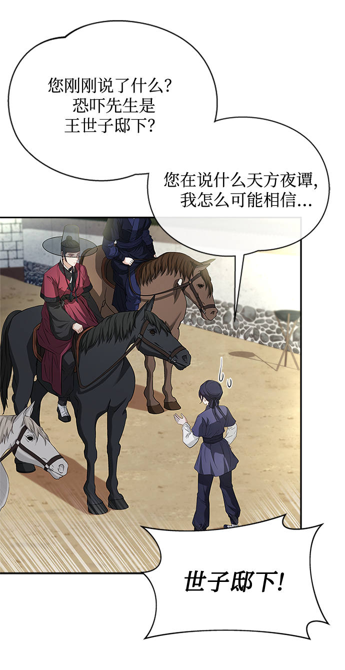 [第13话] 嘴巴都要裂开了17