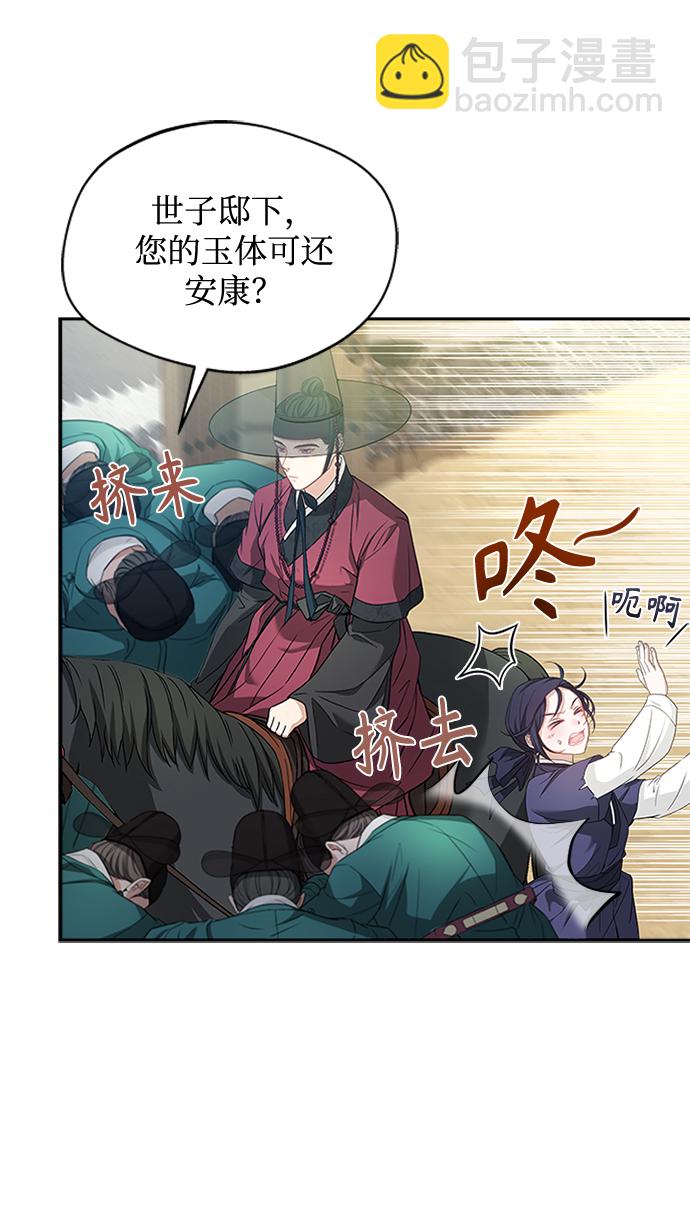 [第13话] 嘴巴都要裂开了20