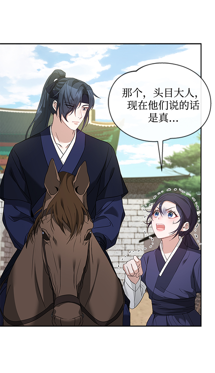 [第13话] 嘴巴都要裂开了22