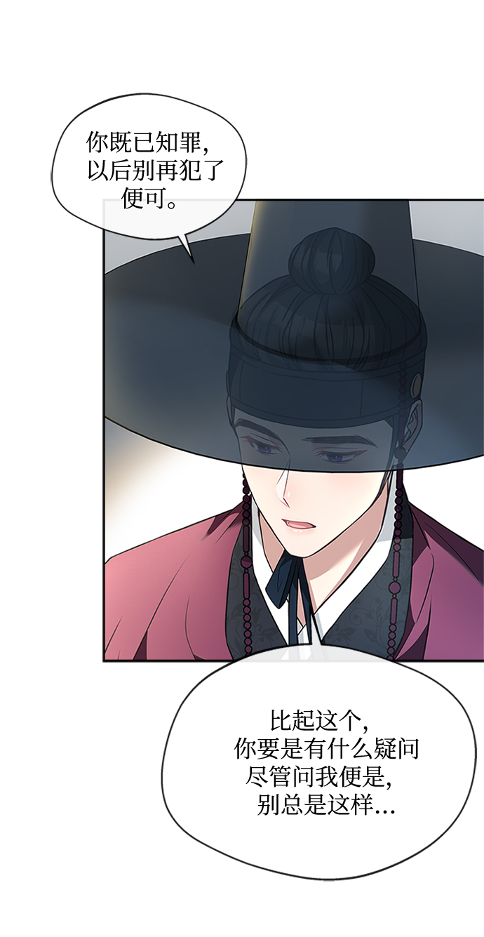 [第13话] 嘴巴都要裂开了31